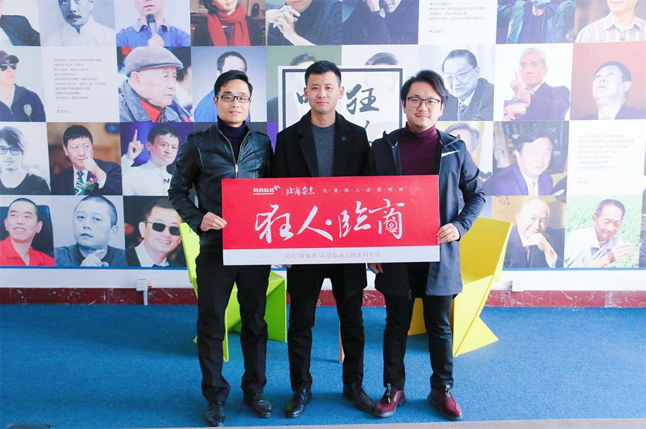 耐住时间，负责到底！——【狂人临商·第六期】丨专访美国蓝固胶粘剂创始人朱呈利