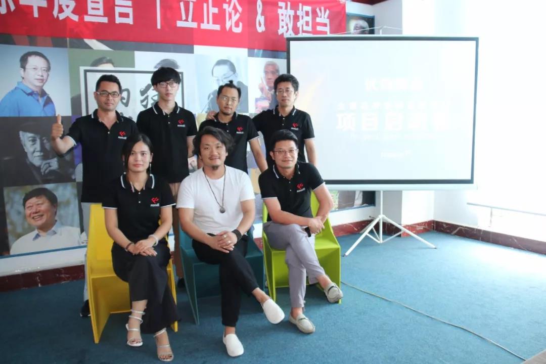 新起点，新突破！优饰饰业项目启动会正式召开【风向标品牌营销策划】