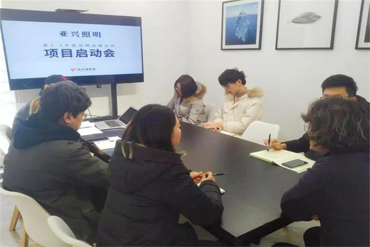 亚兴照明&风向标智库第2—3年度品牌战略合作项目启动会正式召开【风向标智库】