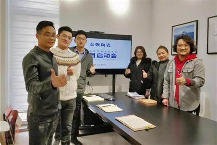 志强陶瓷&风向标智库项目启动会正式召开【风向标智库】