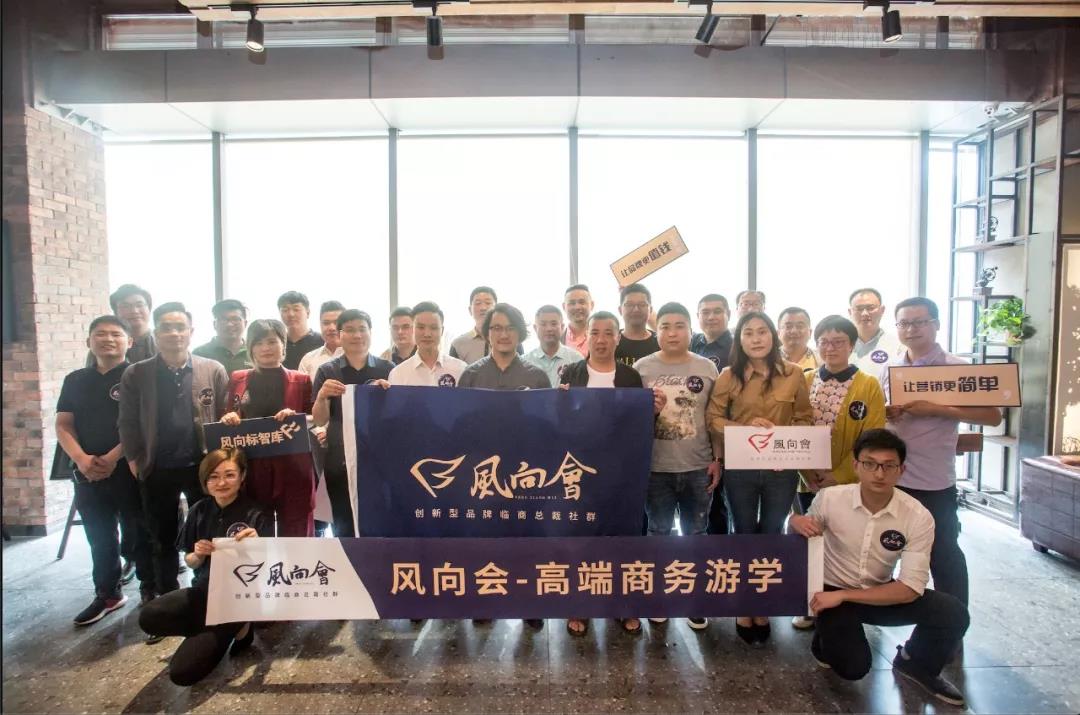 传统实业如何利用互联网思维引爆流量--风向会微信社群嘉宾主题分享D2期【风向标智库】