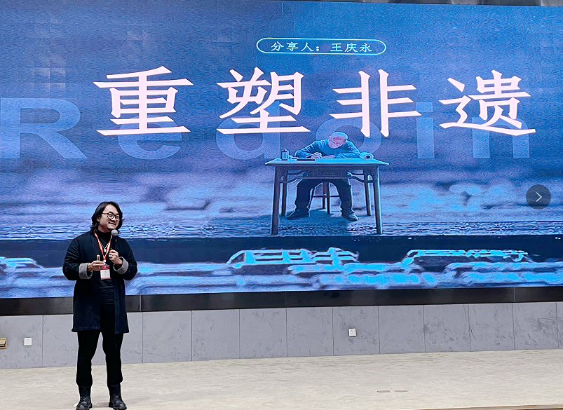 临沂文化大集丨风向标创始人王庆永分享《重塑非遗》助力临沂非遗品牌发展