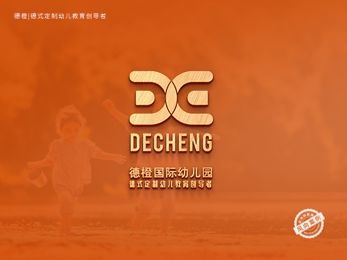 德橙幼儿园品牌全案策划