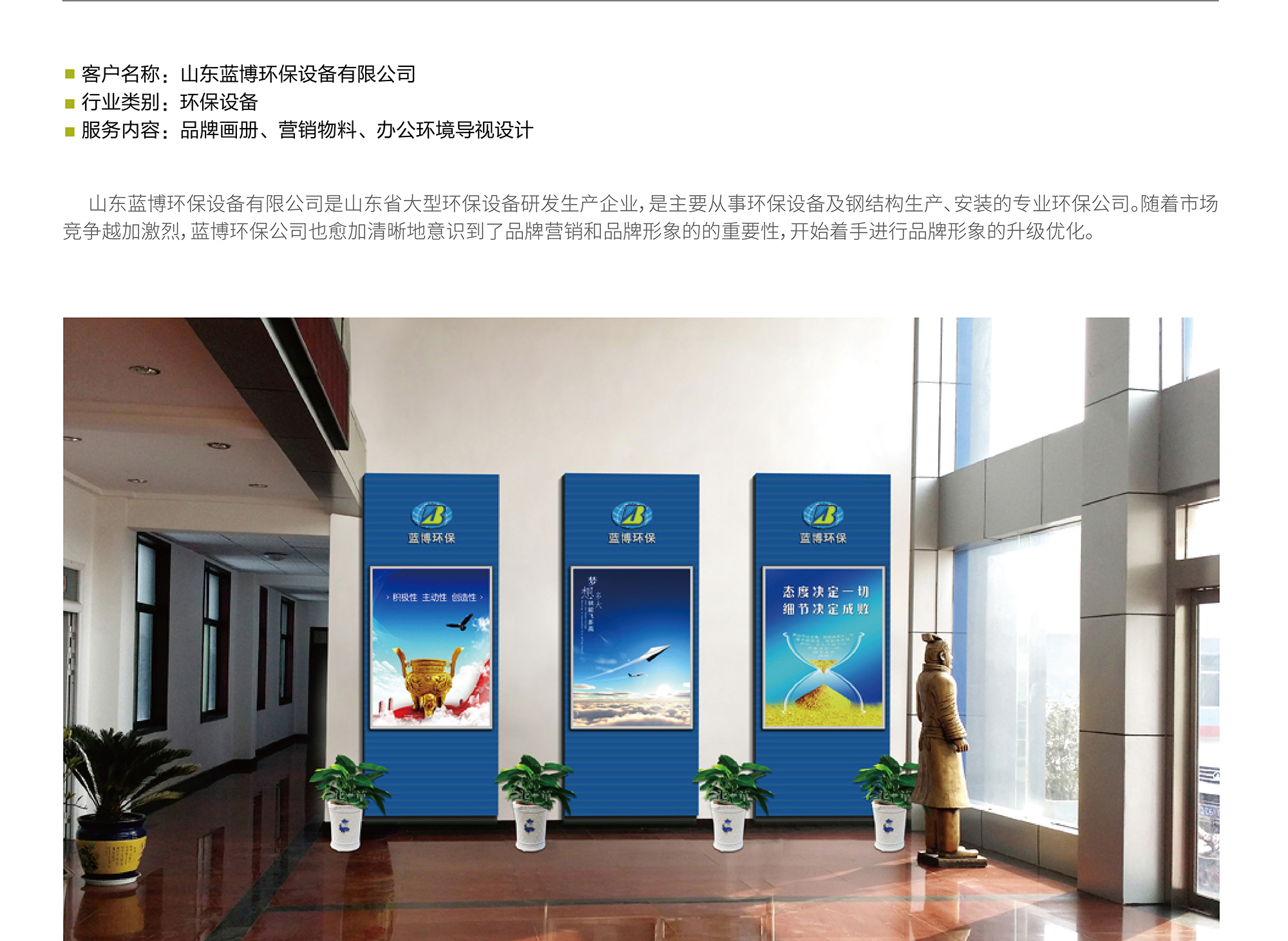 蓝博环保0324_01.jpg
